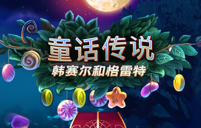 屎洞:下水道历险记